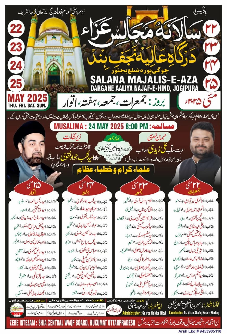 najaf-hind-poster